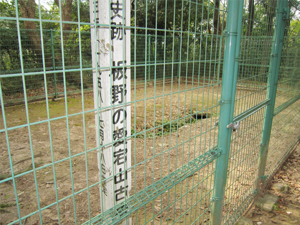 愛宕山古墳