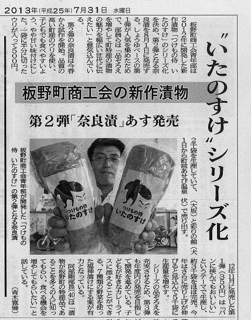 新聞記事